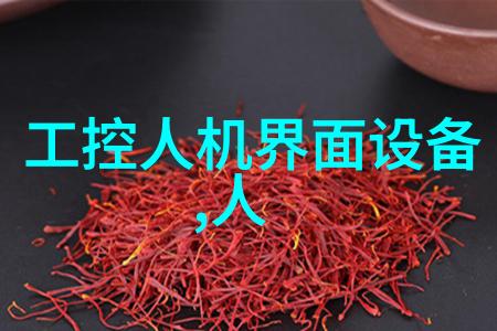 普洛菲斯工业用人机界面触摸屏